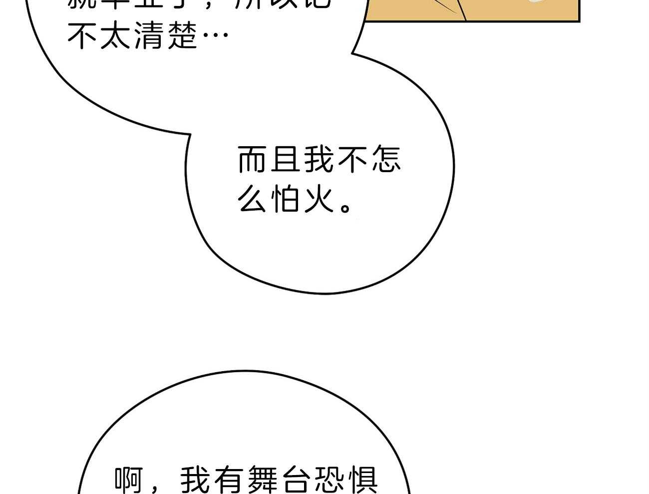 第32话_借住的委托人64