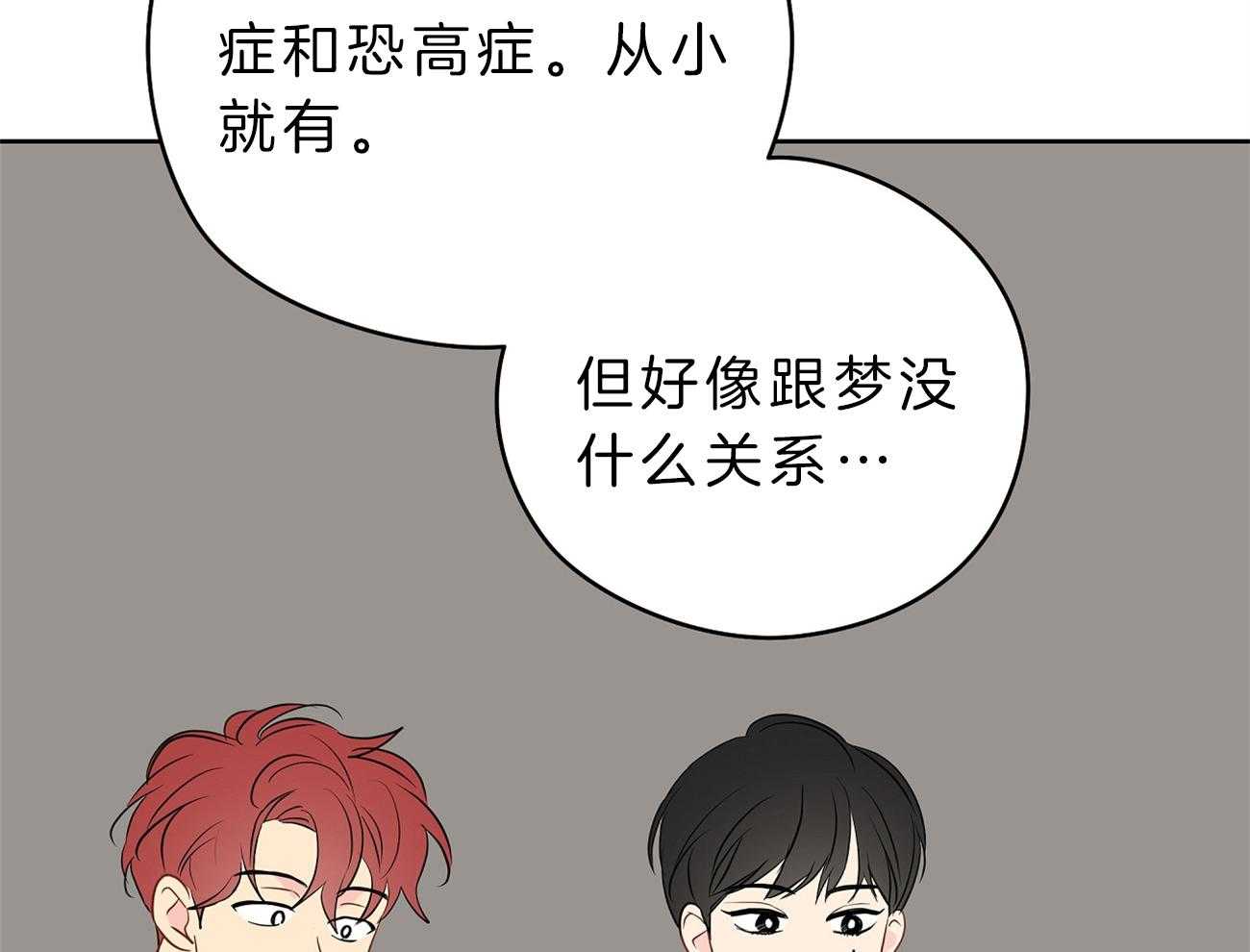 第32话_借住的委托人65