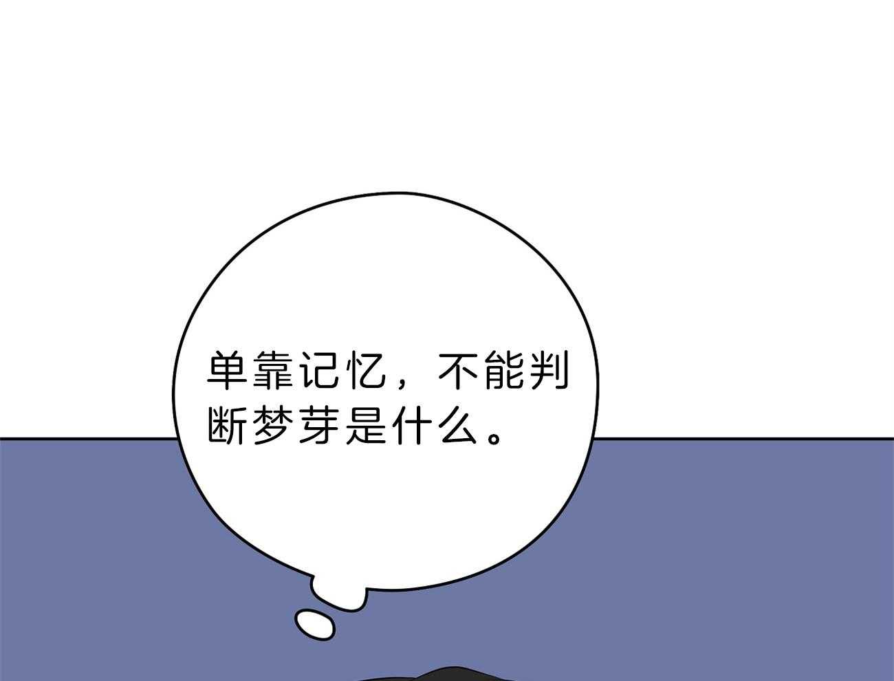 第32话_借住的委托人67