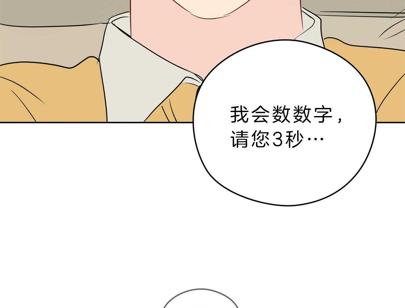 第32话_借住的委托人73