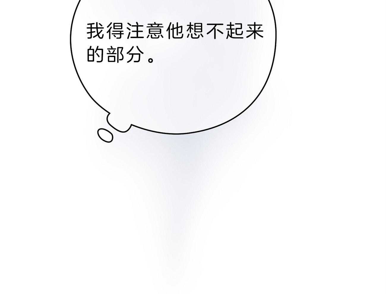 第32话_借住的委托人75