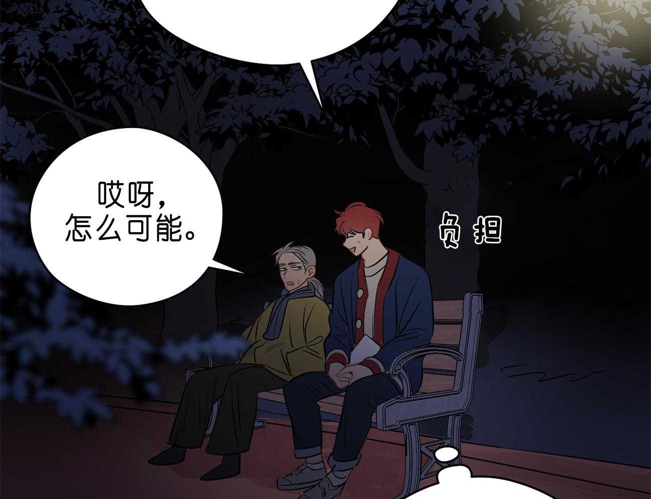 第31话_亲密咒15