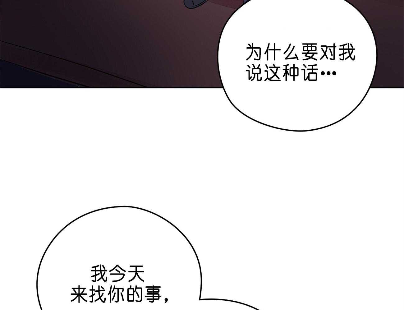第31话_亲密咒16