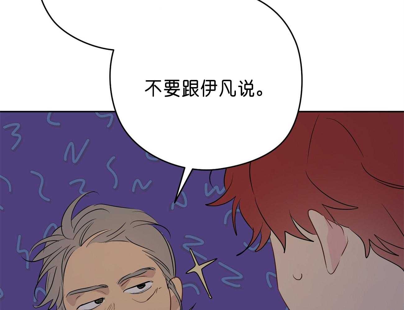 第31话_亲密咒17