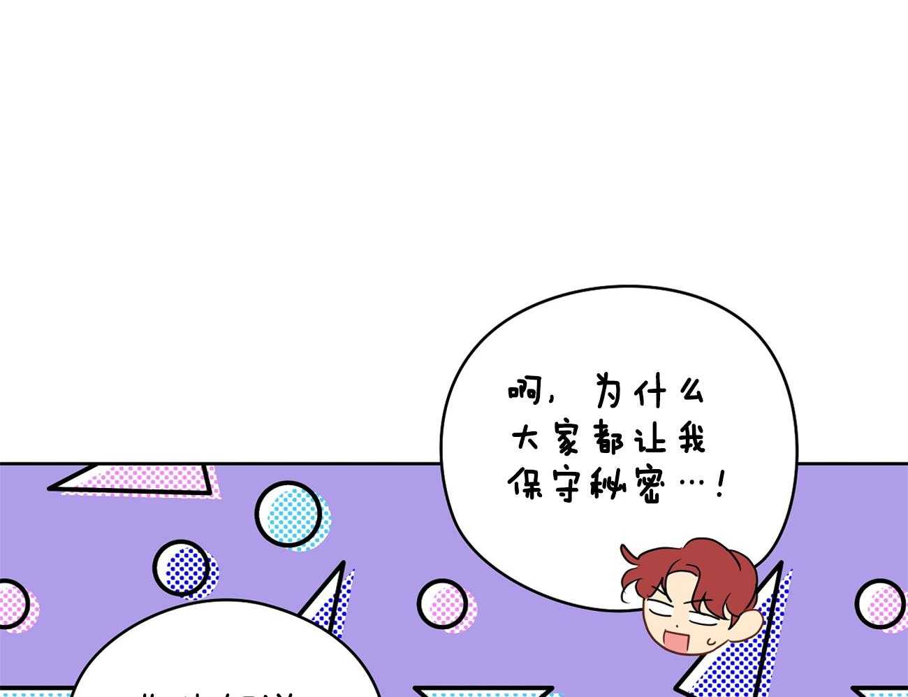 第31话_亲密咒19