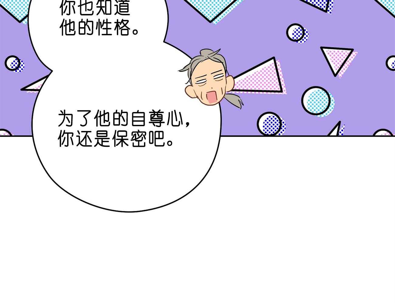 第31话_亲密咒20