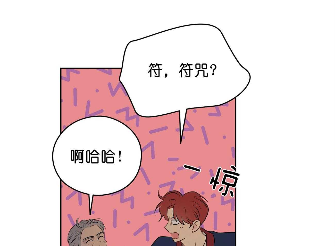 第31话_亲密咒30