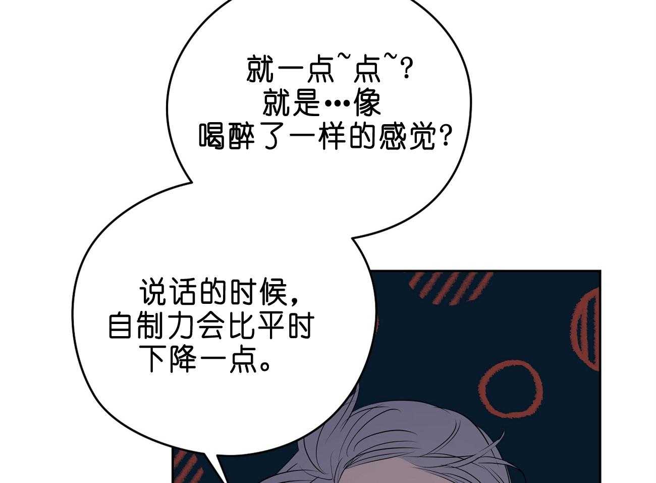 第31话_亲密咒32