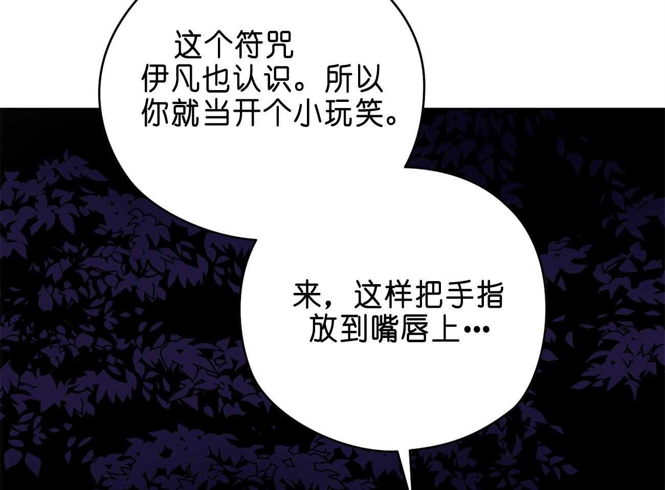 第31话_亲密咒35