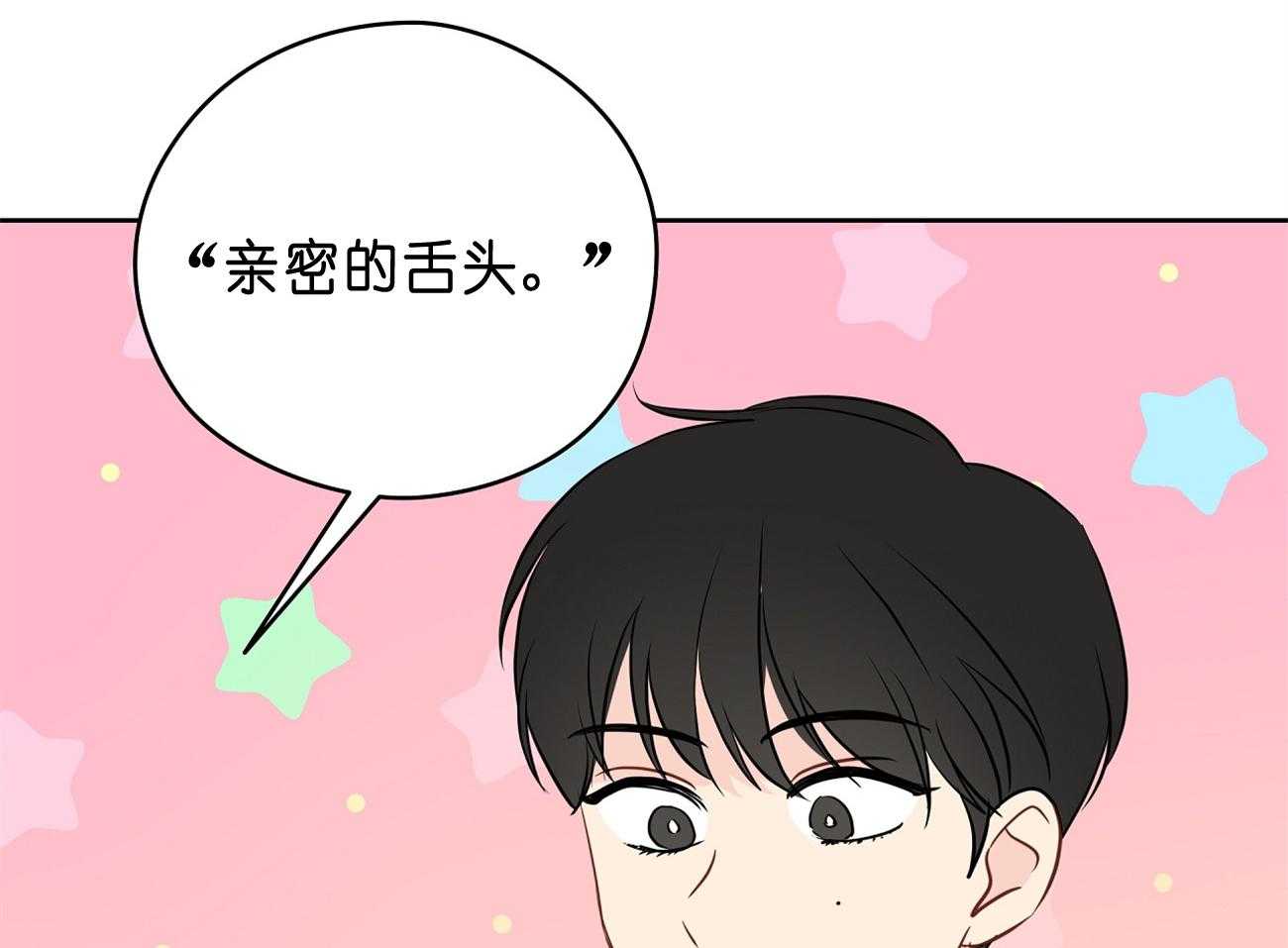 第31话_亲密咒39