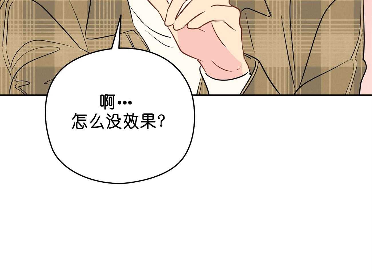 第31话_亲密咒42