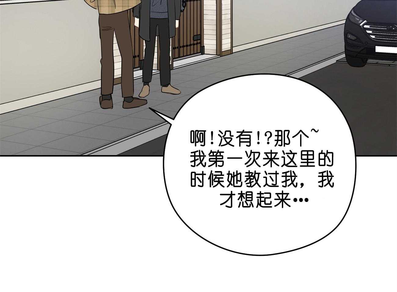 第31话_亲密咒45