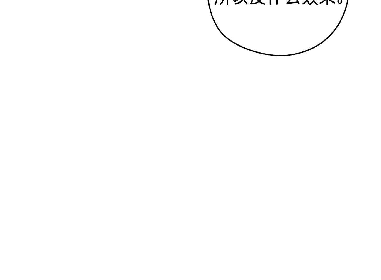 第31话_亲密咒48