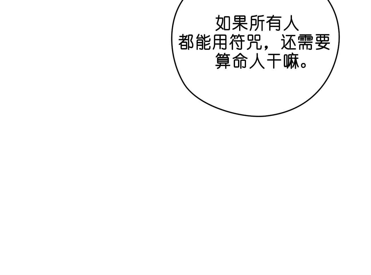 第31话_亲密咒51