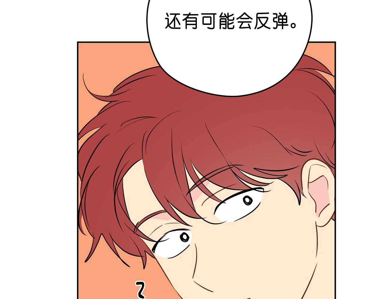 第31话_亲密咒54