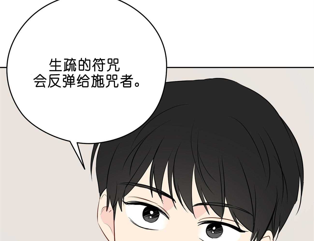 第31话_亲密咒57