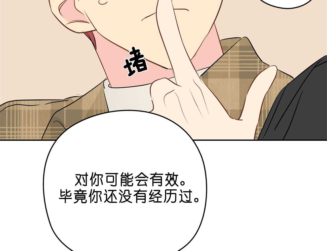第31话_亲密咒60