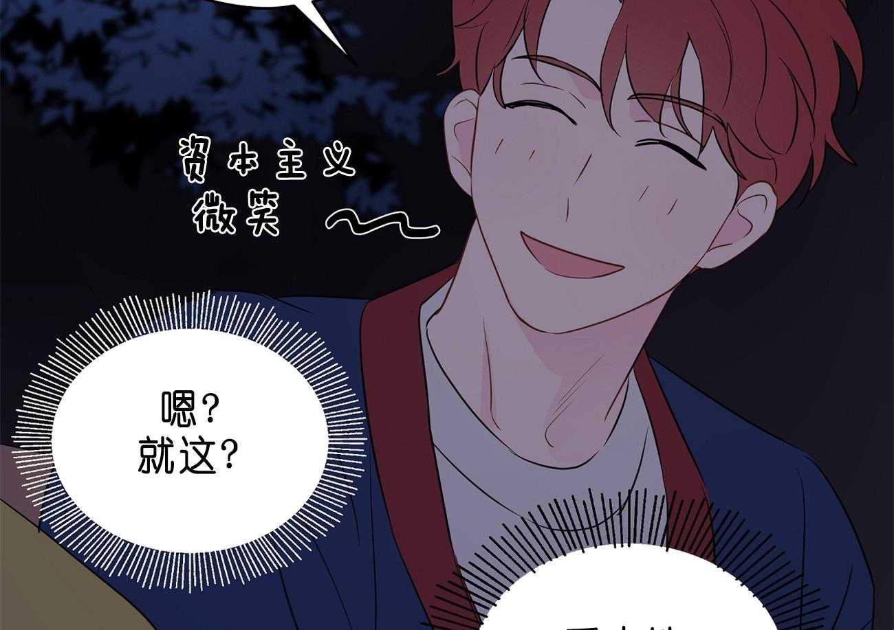 第31话_亲密咒7