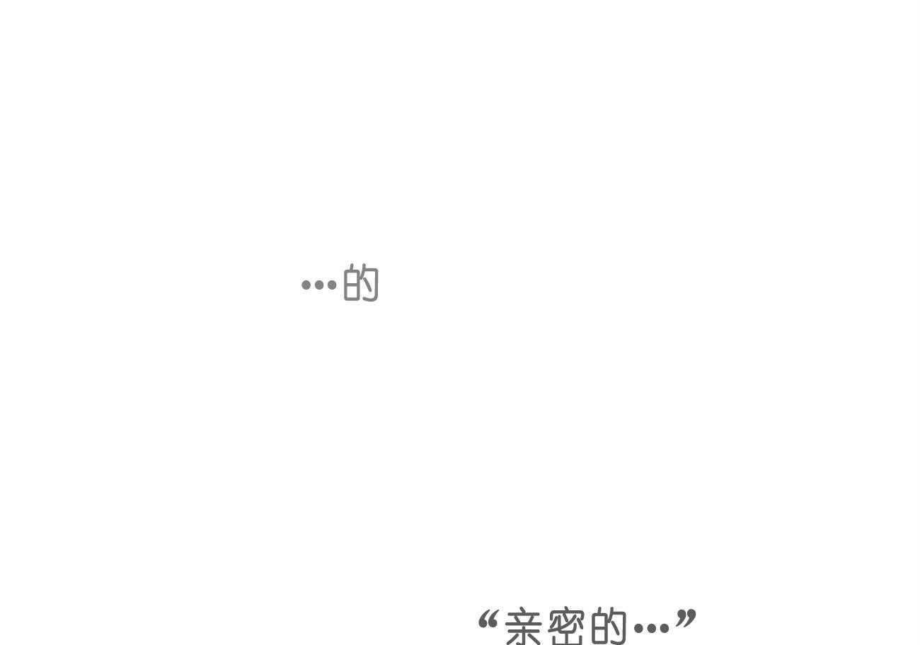 第31话_亲密咒76