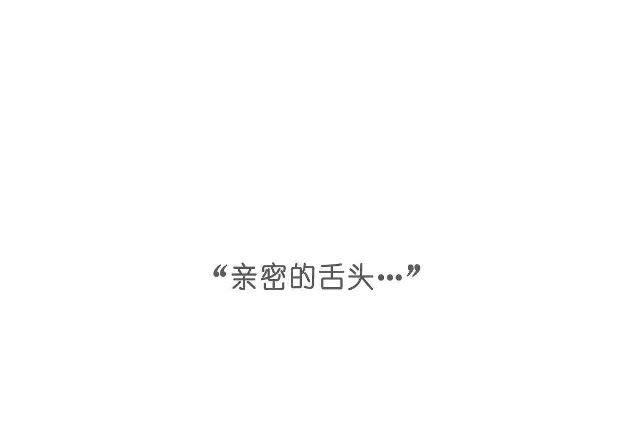 第31话_亲密咒79