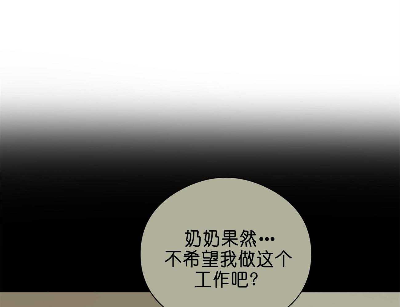 第30话_不适合49