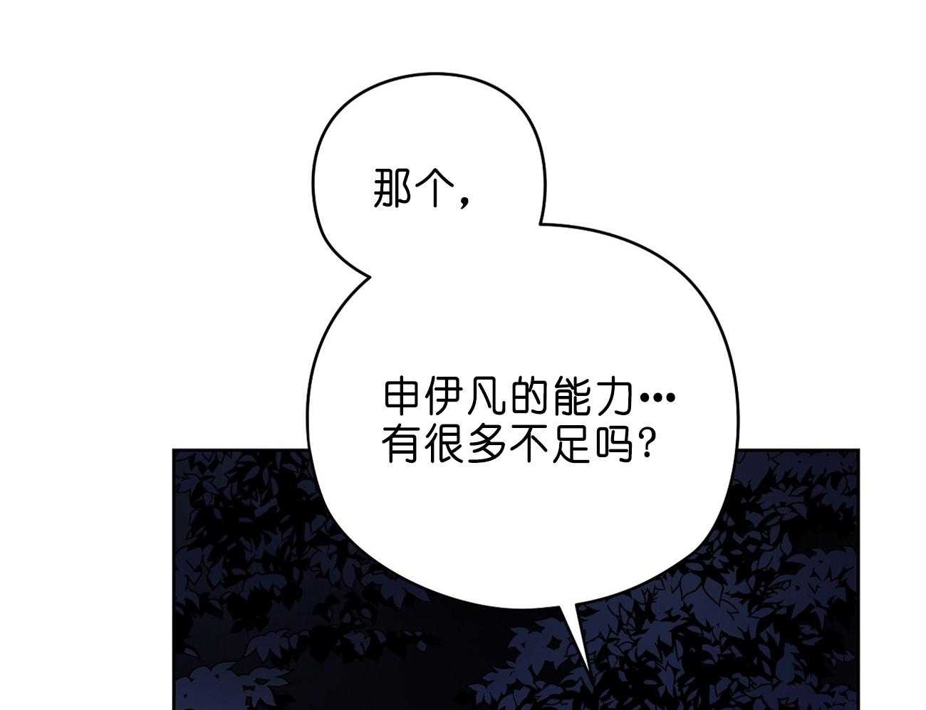 第30话_不适合56