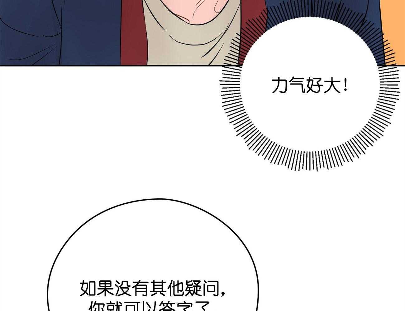 第29话_签约53