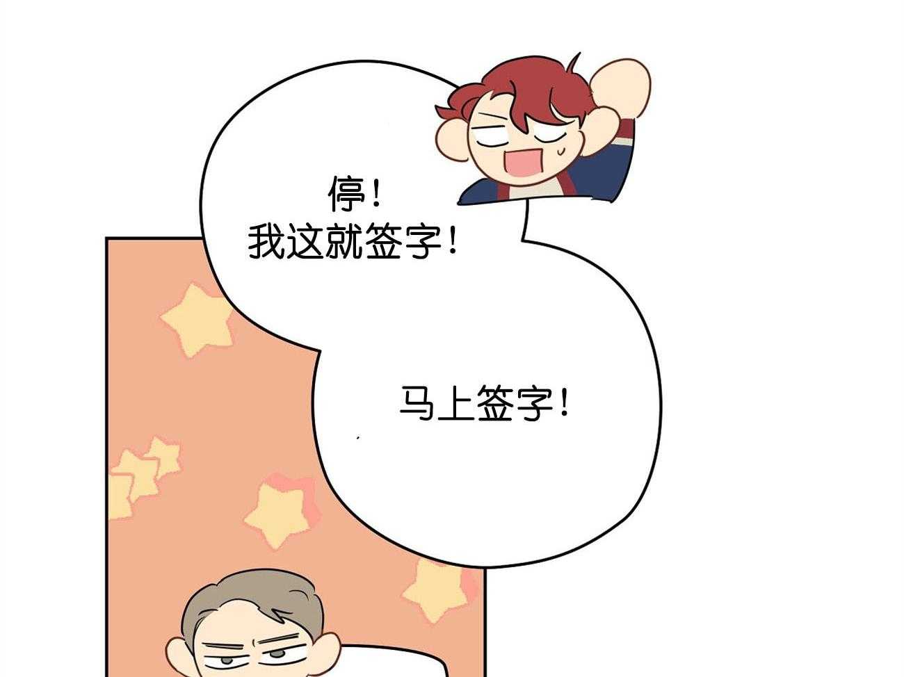 第29话_签约79