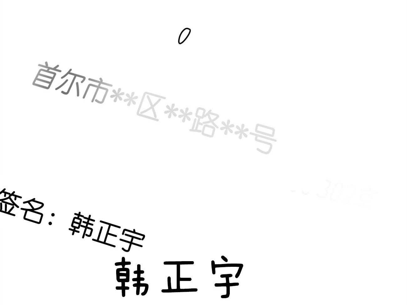 第29话_签约82