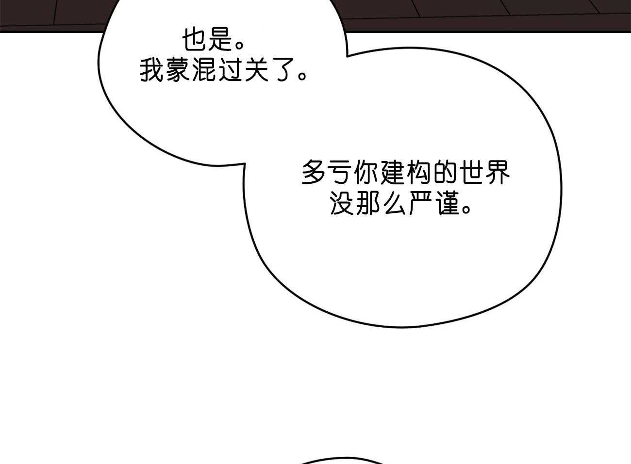 第28话_医人不自医17