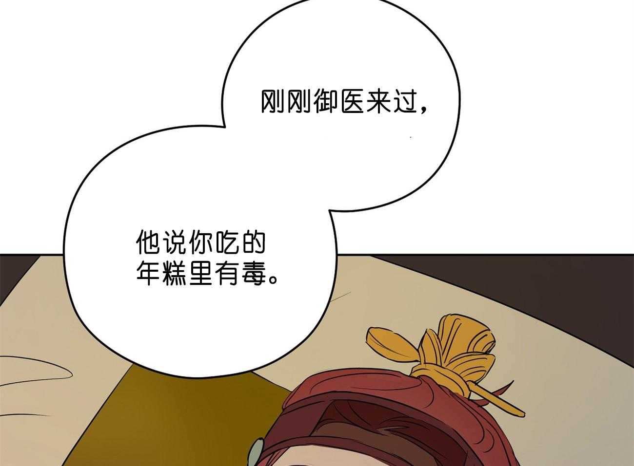 第28话_医人不自医18