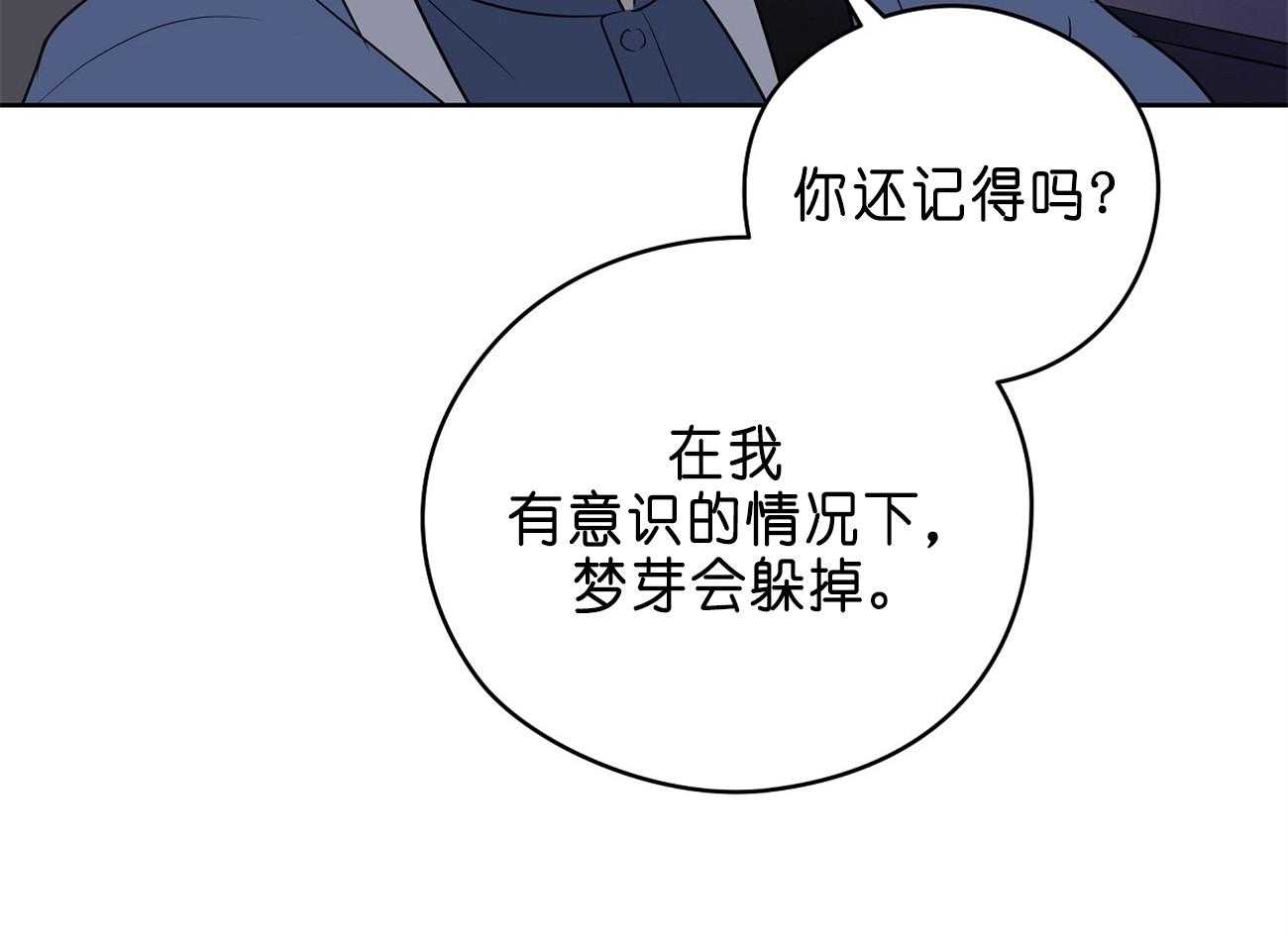 第28话_医人不自医62