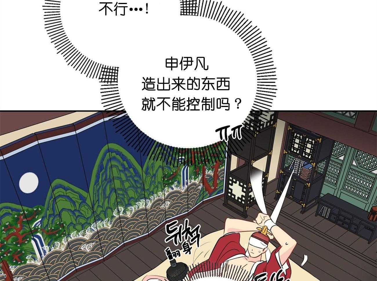 第27话_好想看47