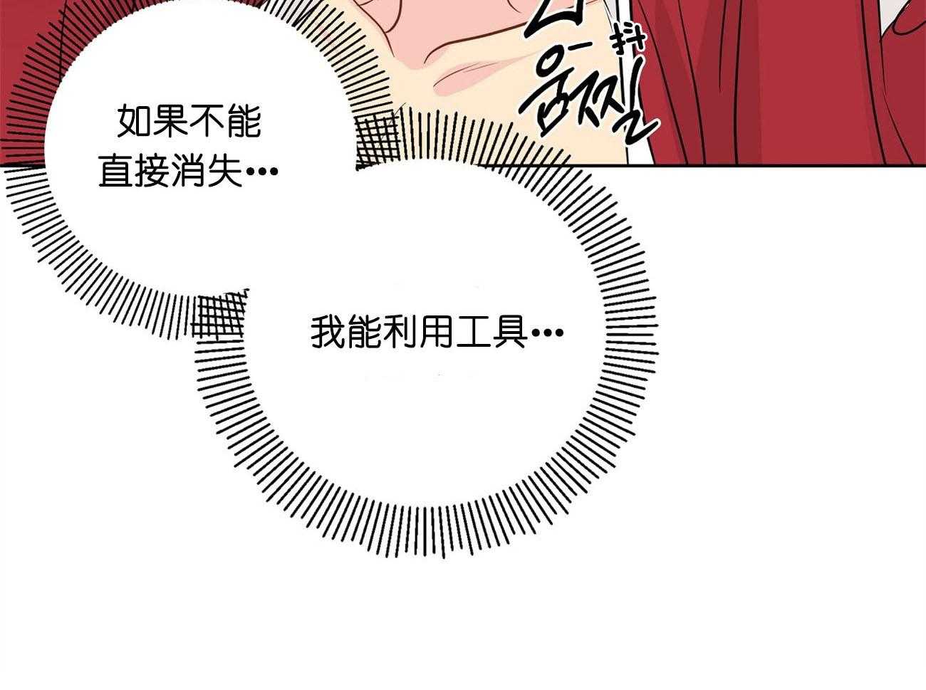 第27话_好想看50