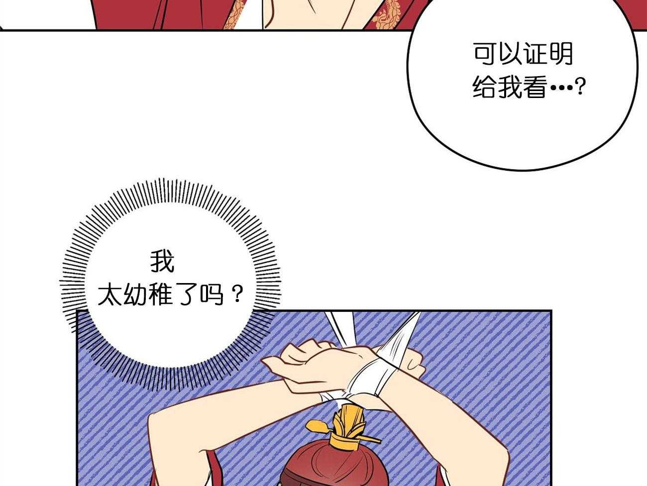 第26话_激将法15