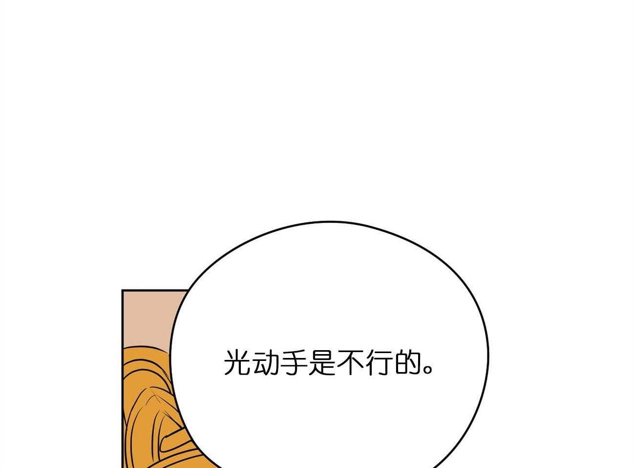 第26话_激将法23