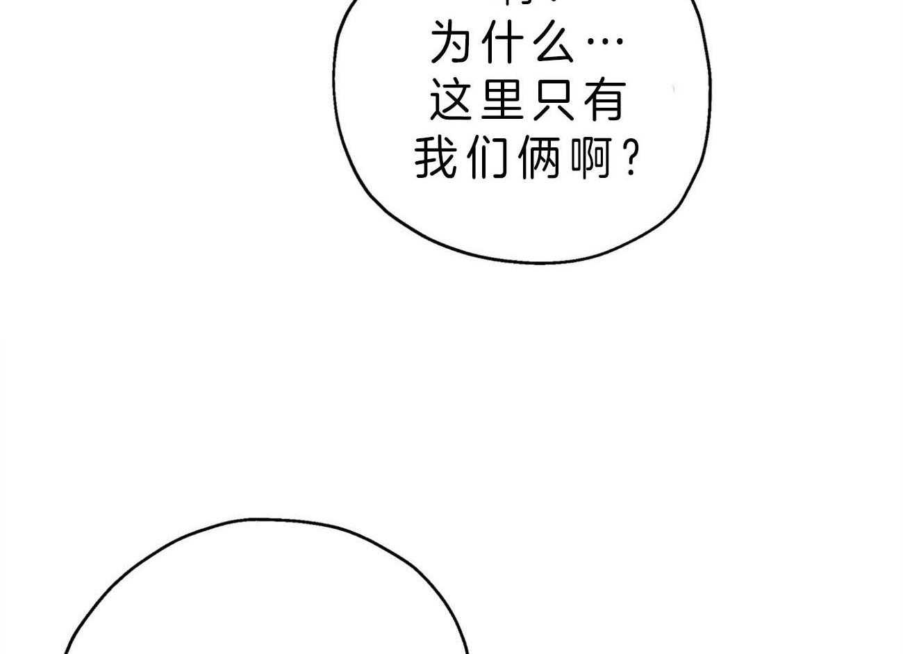 第25话_异常执着1