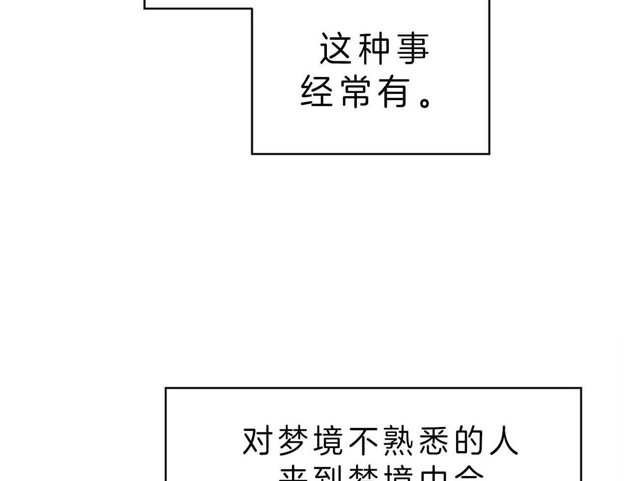 第25话_异常执着37