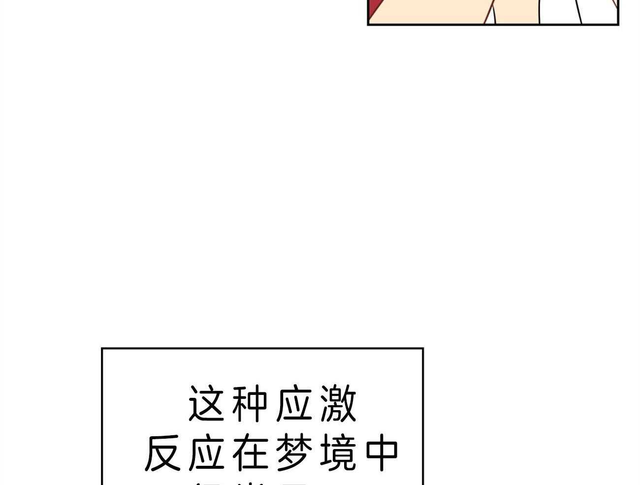 第25话_异常执着43