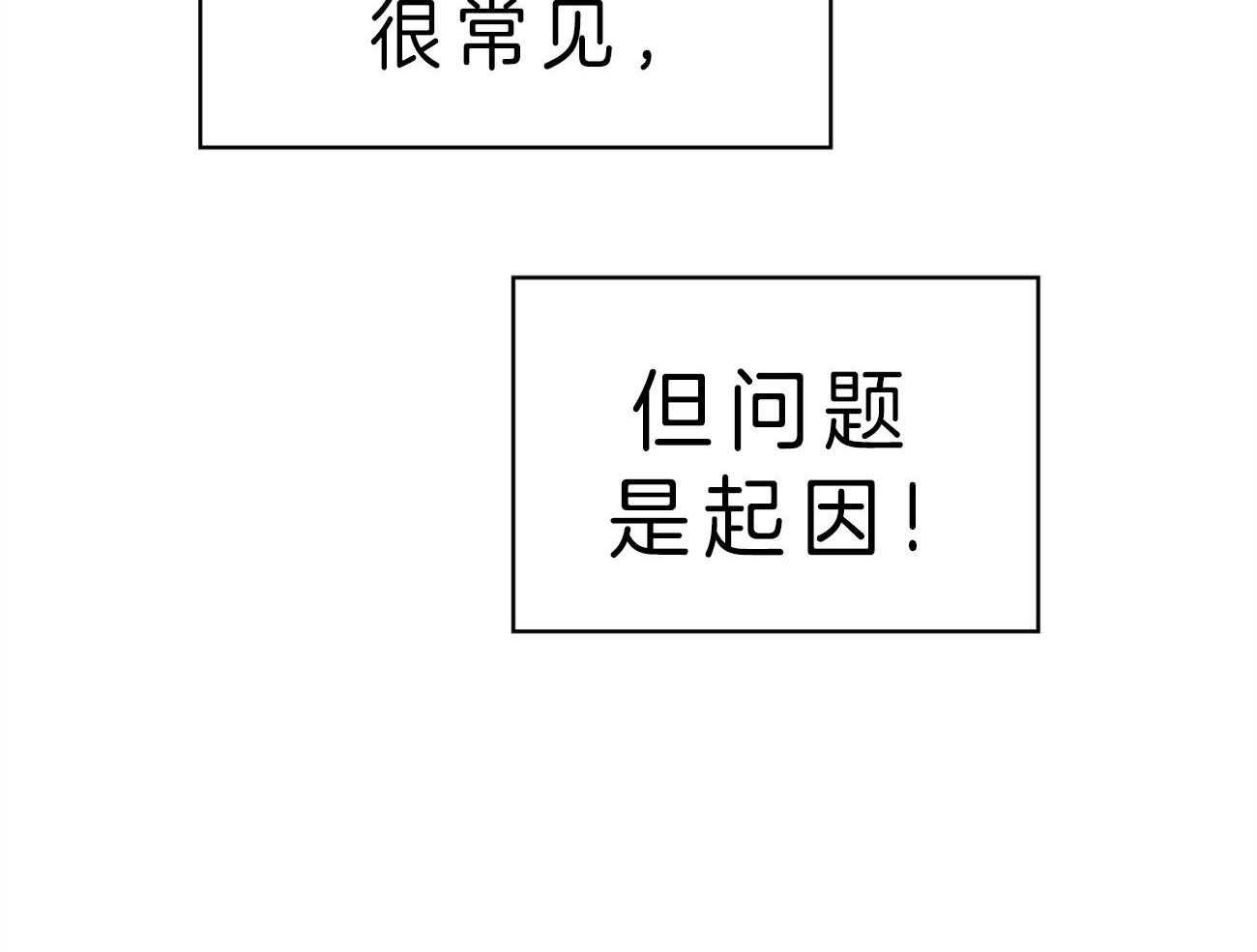 第25话_异常执着44