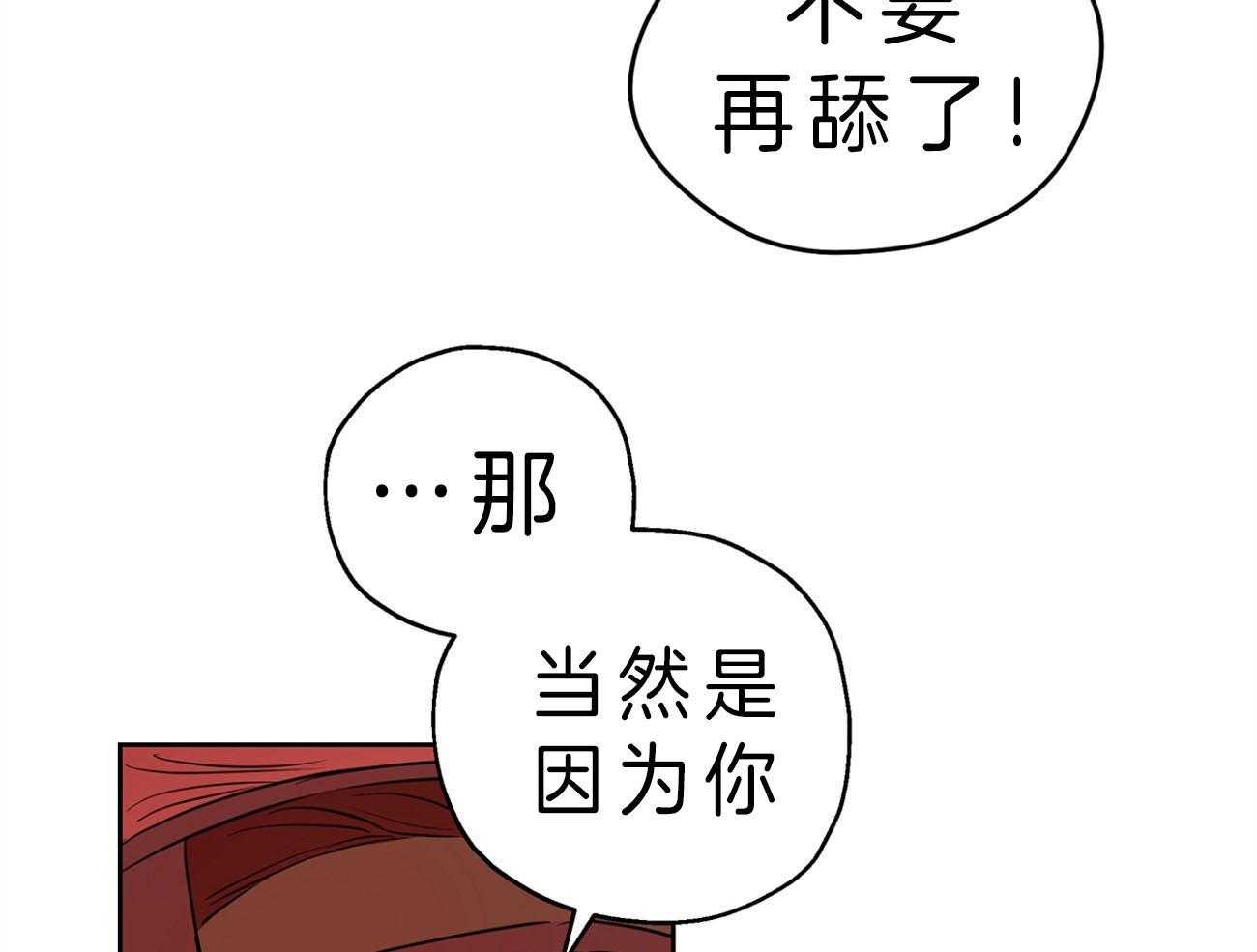 第25话_异常执着48