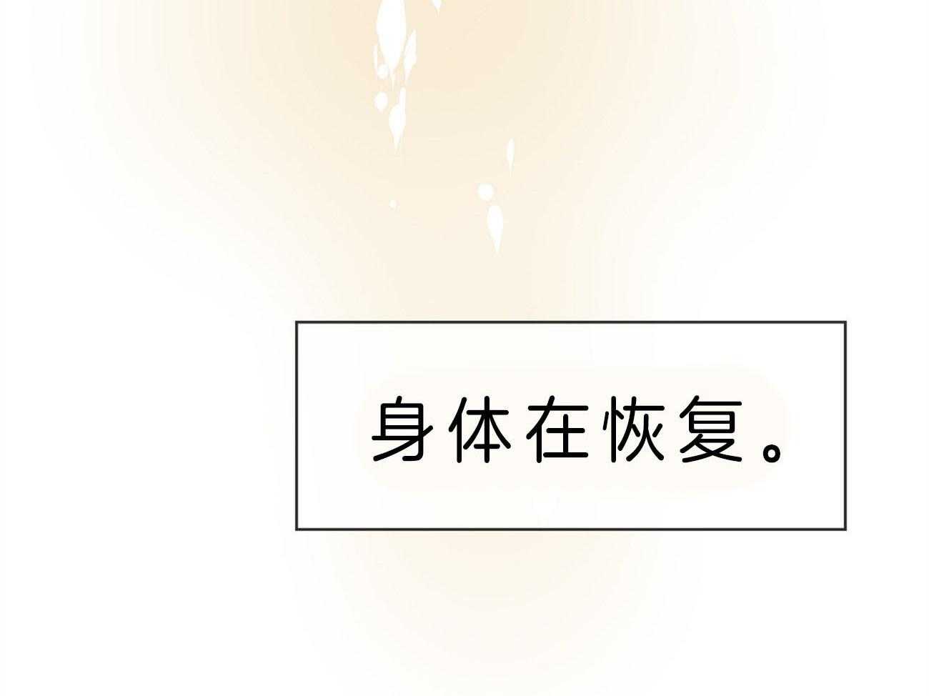 第24话_得意忘形19