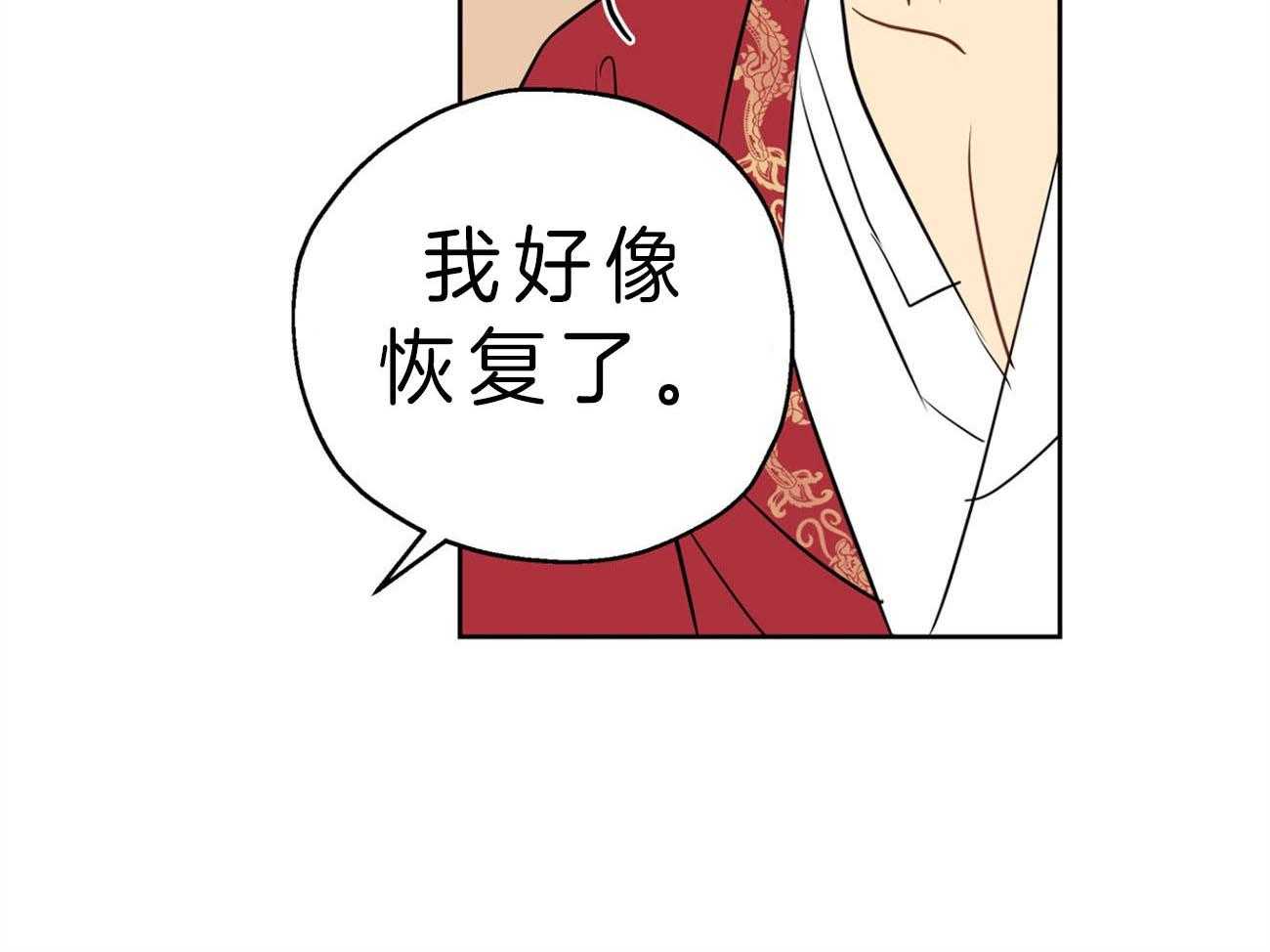 第24话_得意忘形24