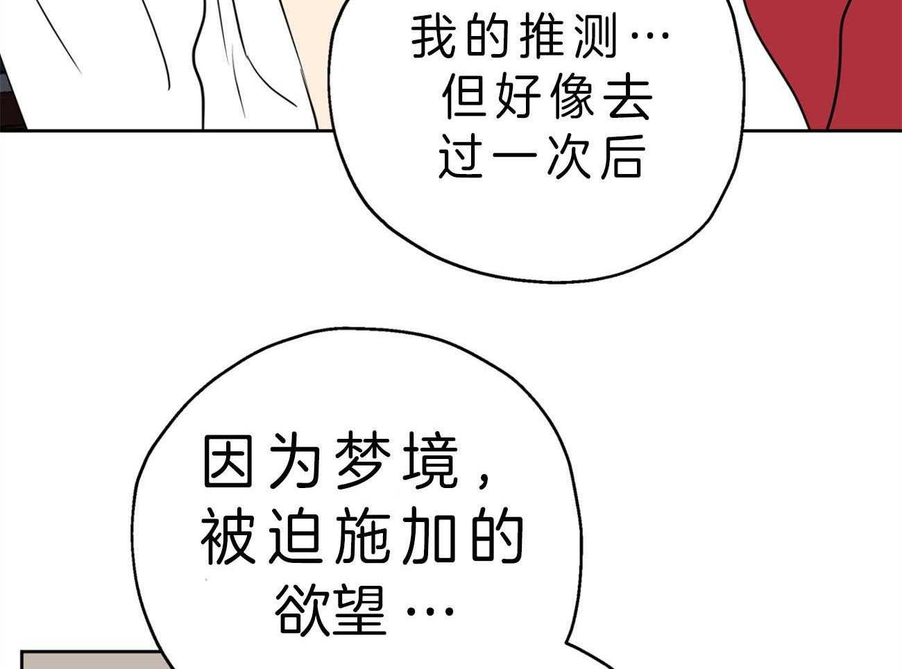 第24话_得意忘形27