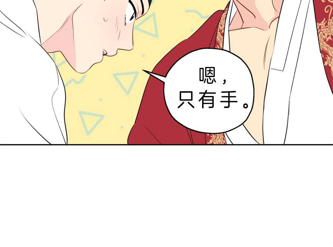 第24话_得意忘形34