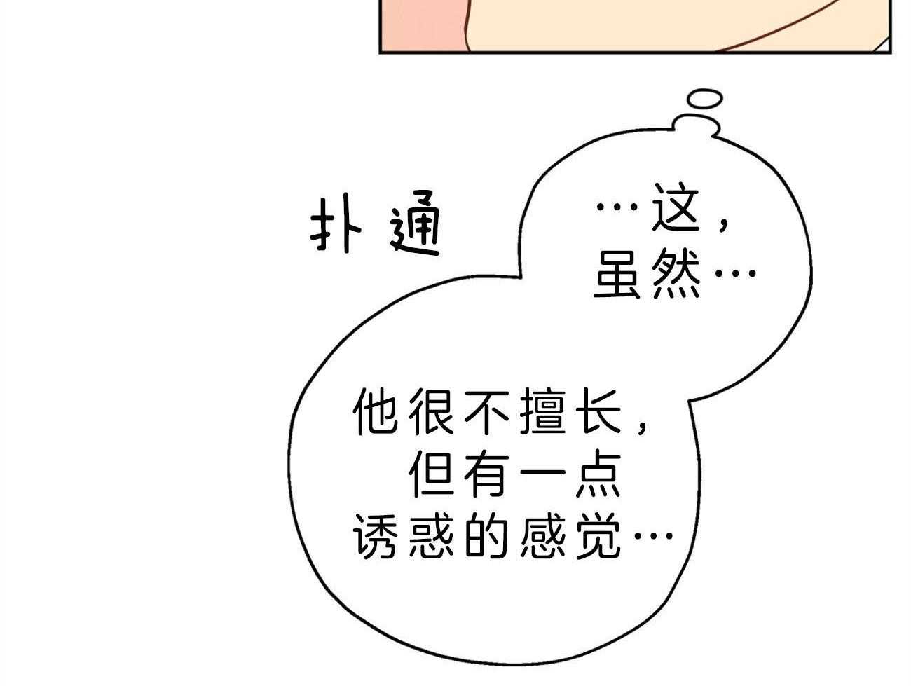 第24话_得意忘形46