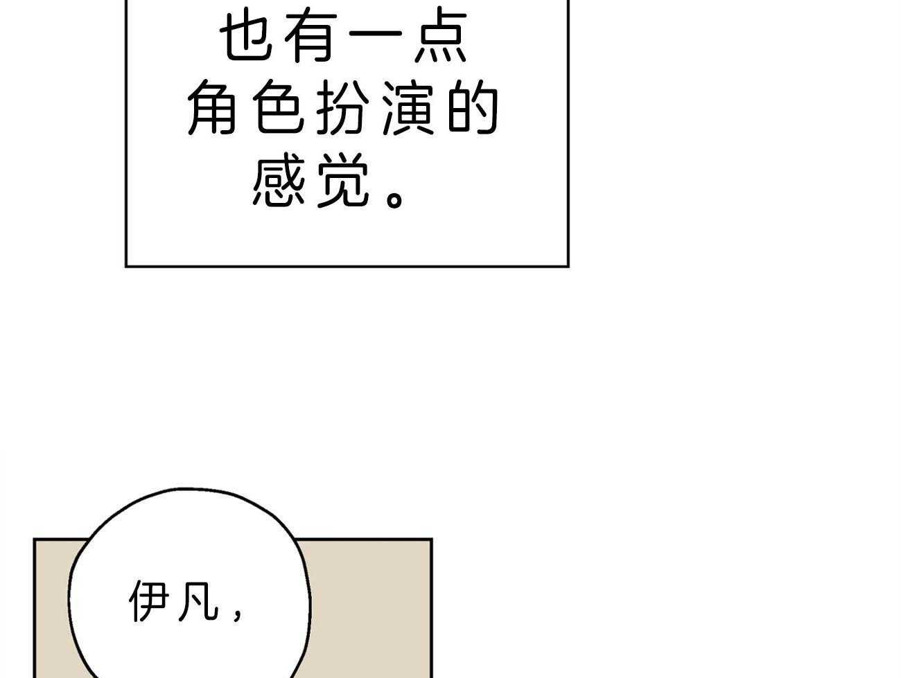 第24话_得意忘形50
