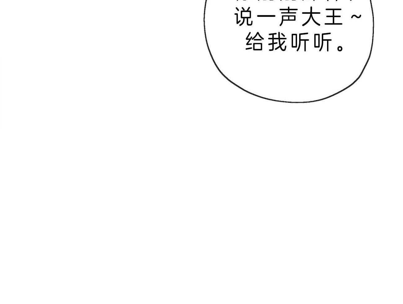 第24话_得意忘形55