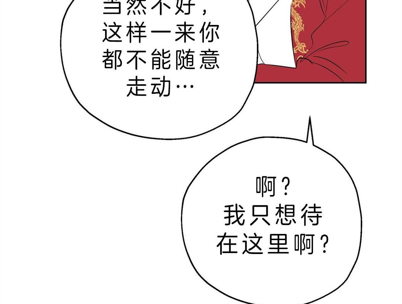 第22话_自作自受11