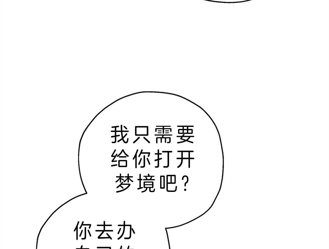 第22话_自作自受12